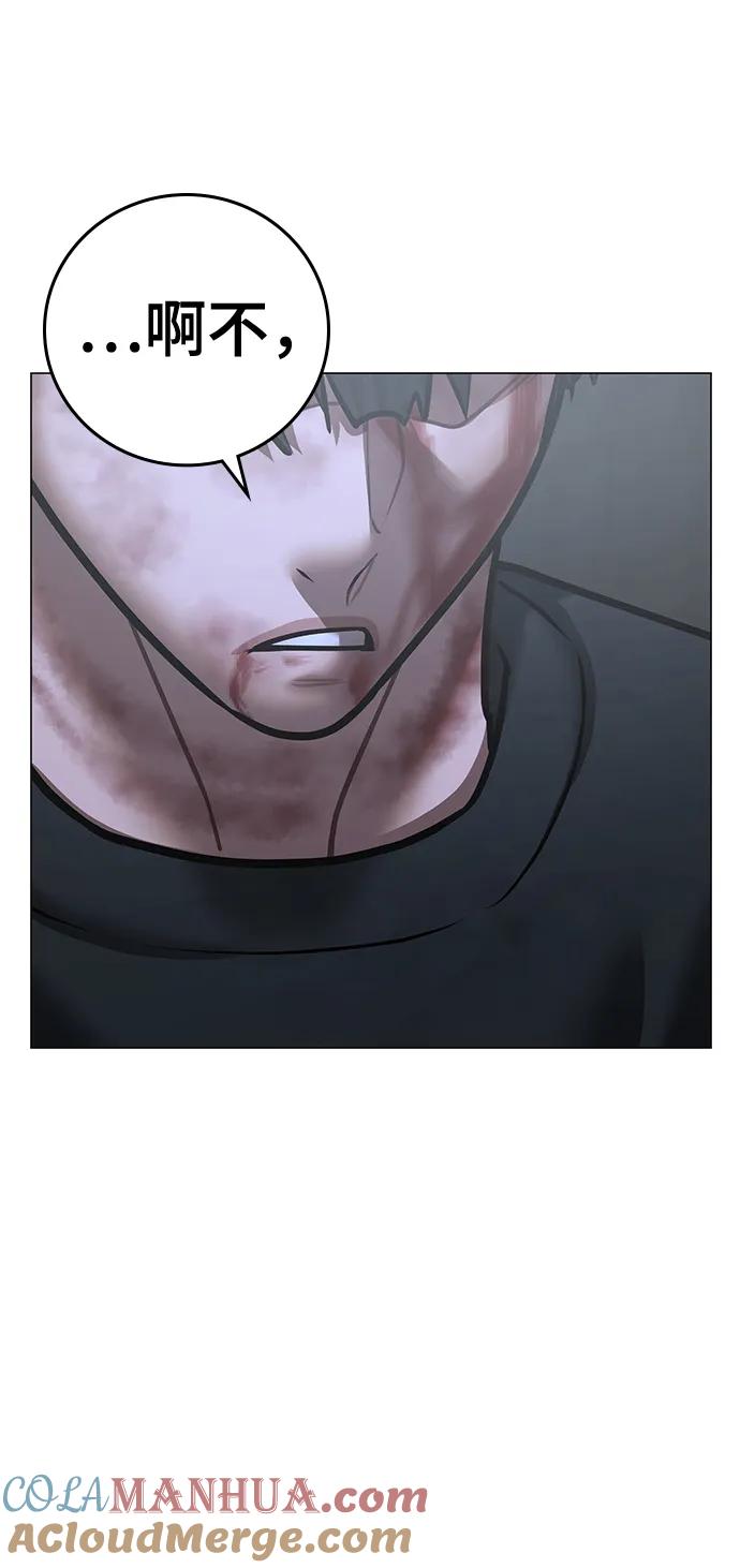 《现实闯关》第69话 第25页