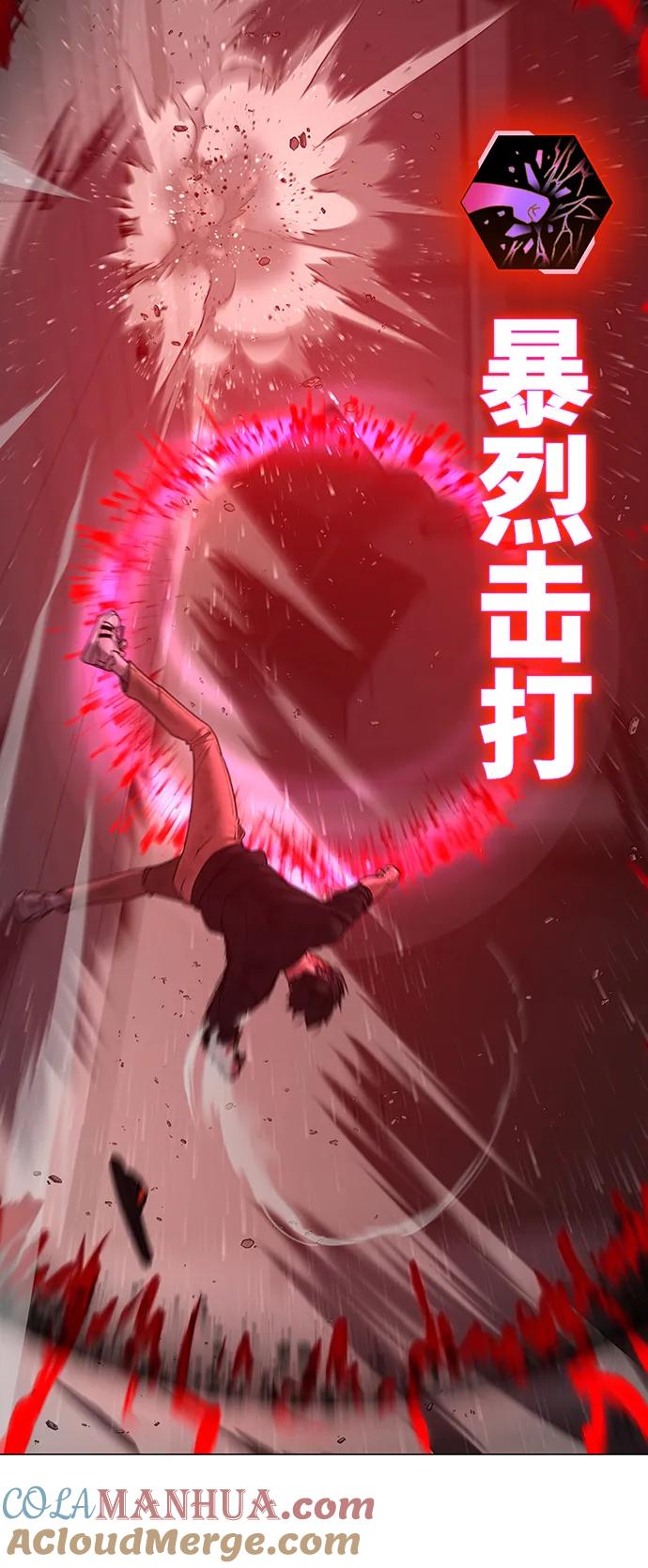 《现实闯关》第69话 第21页