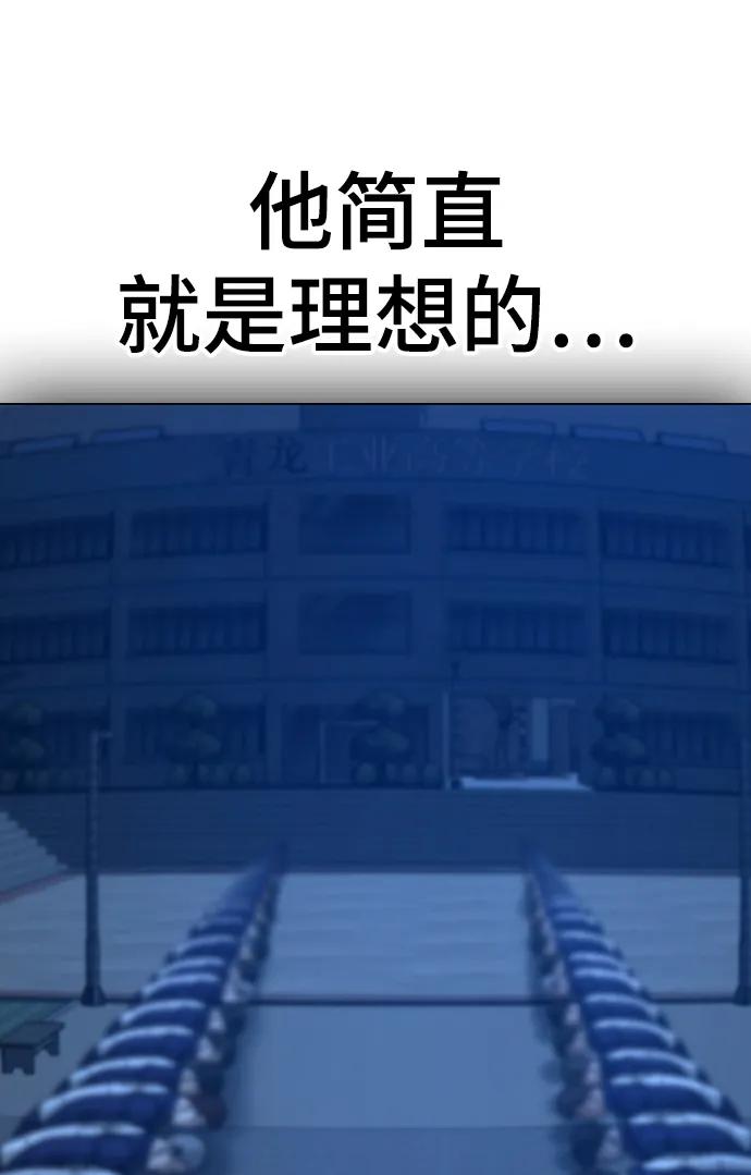 《现实闯关》第69话 第64页