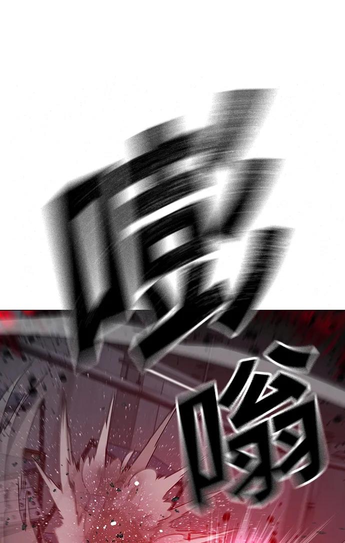 《现实闯关》第69话 第34页