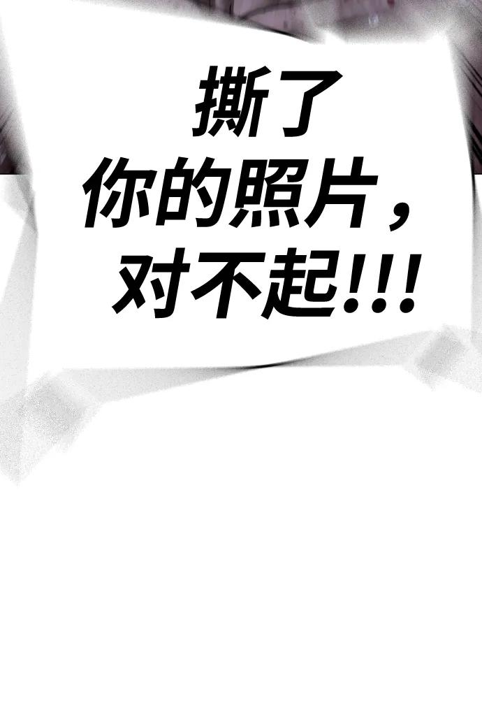 《现实闯关》第69话 第82页