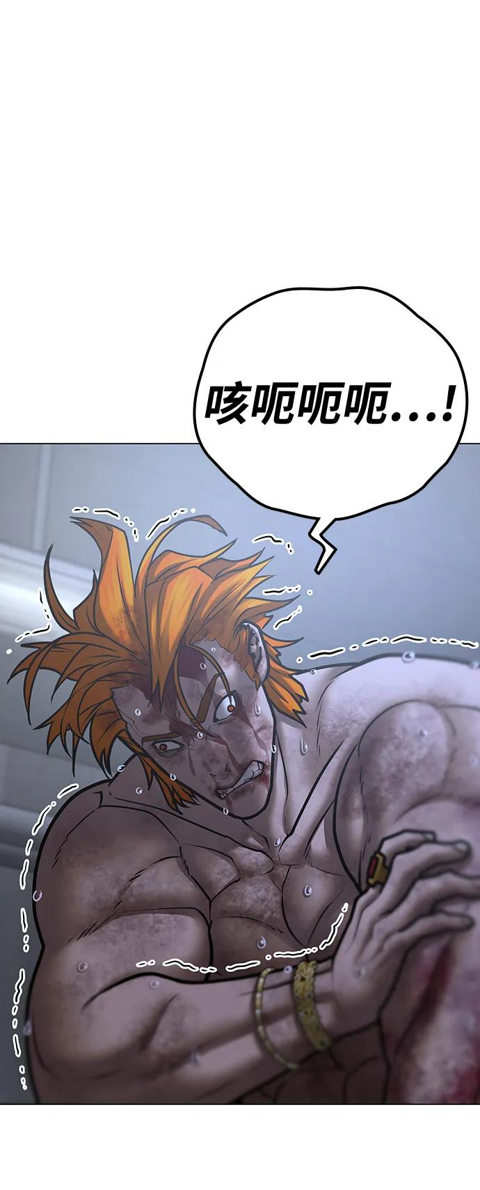 《现实闯关》第69话 第52页