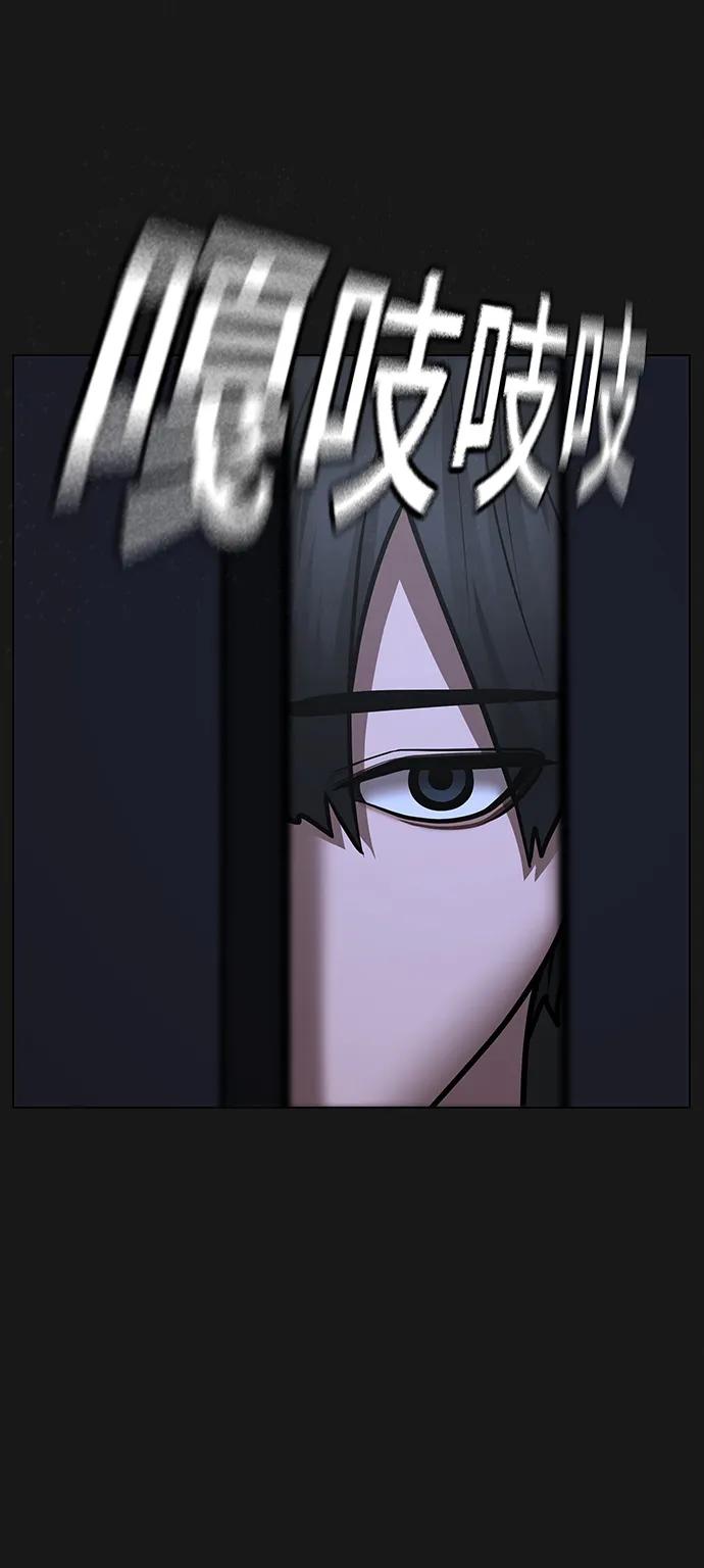 《现实闯关》第70话 第22页