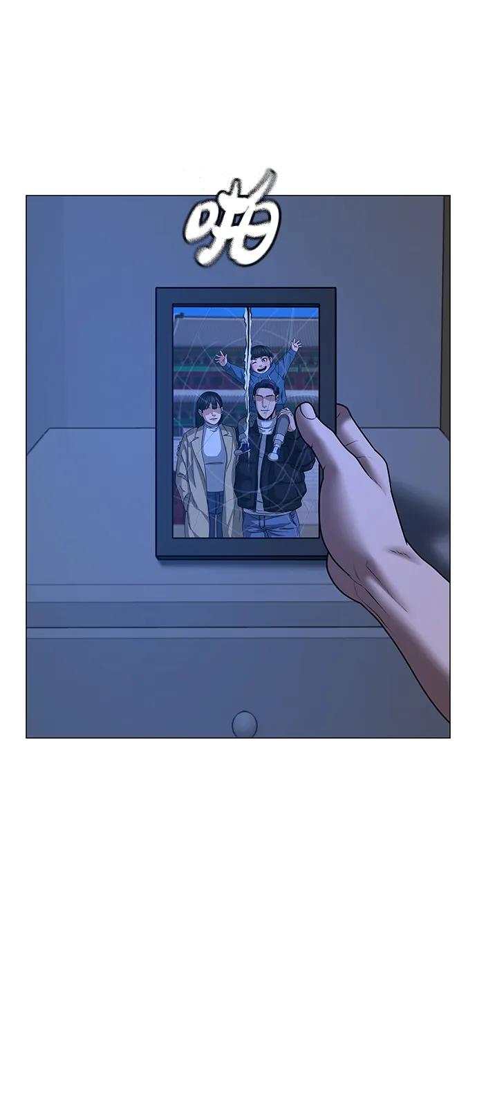 《现实闯关》第70话 第79页