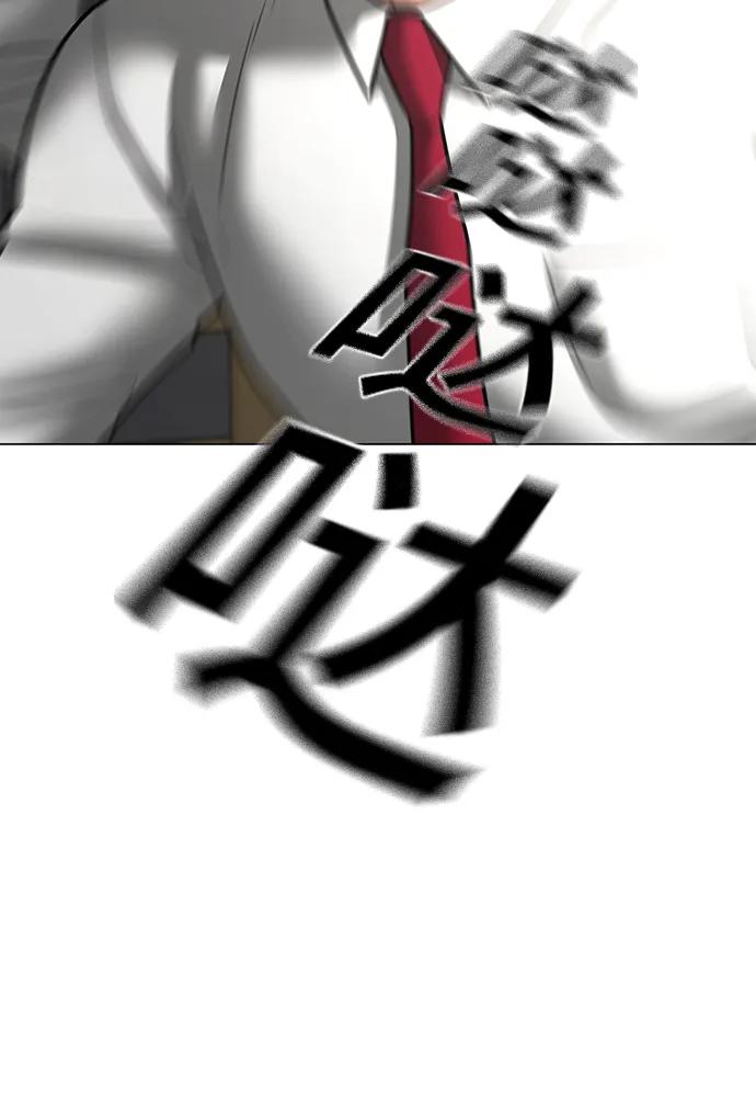 《现实闯关》第70话 第95页
