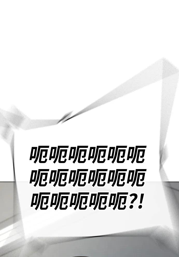 《现实闯关》第70话 第100页