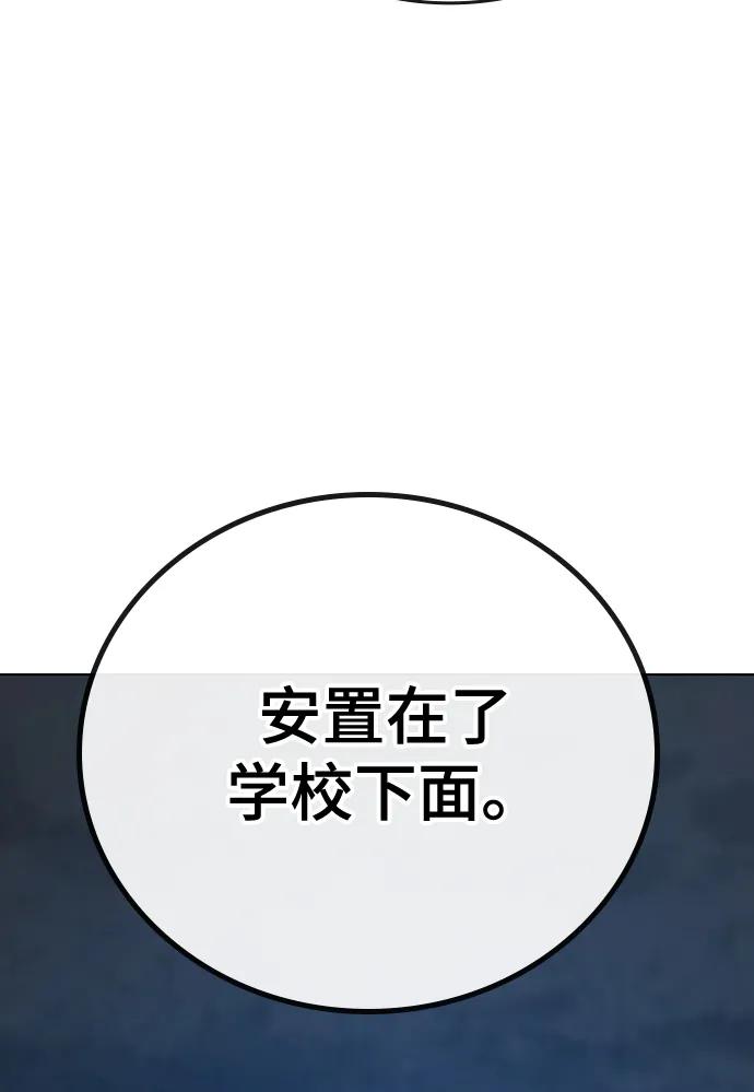 《现实闯关》第70话 第58页