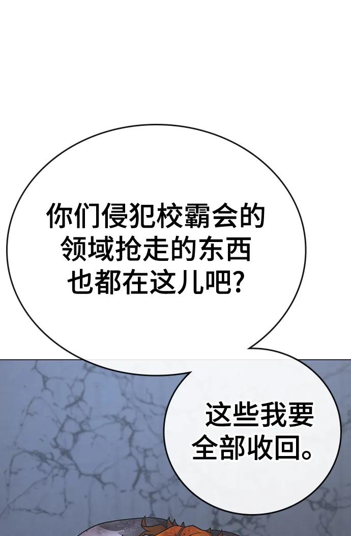 《现实闯关》第70话 第60页