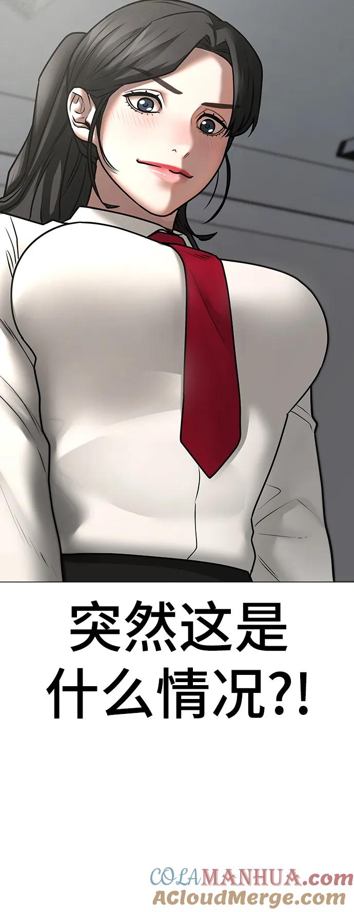 《现实闯关》第70话 第101页