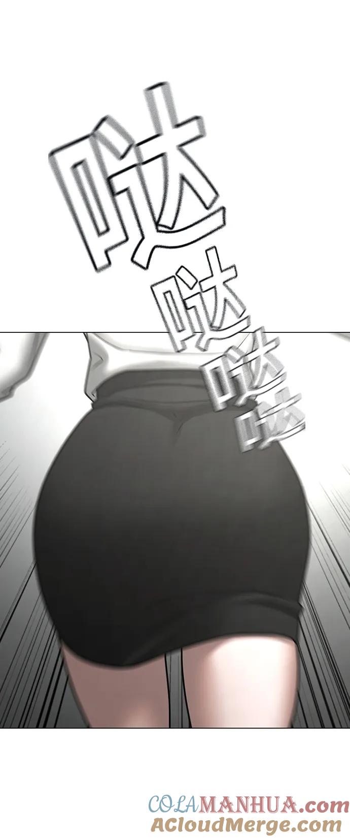《现实闯关》第70话 第93页