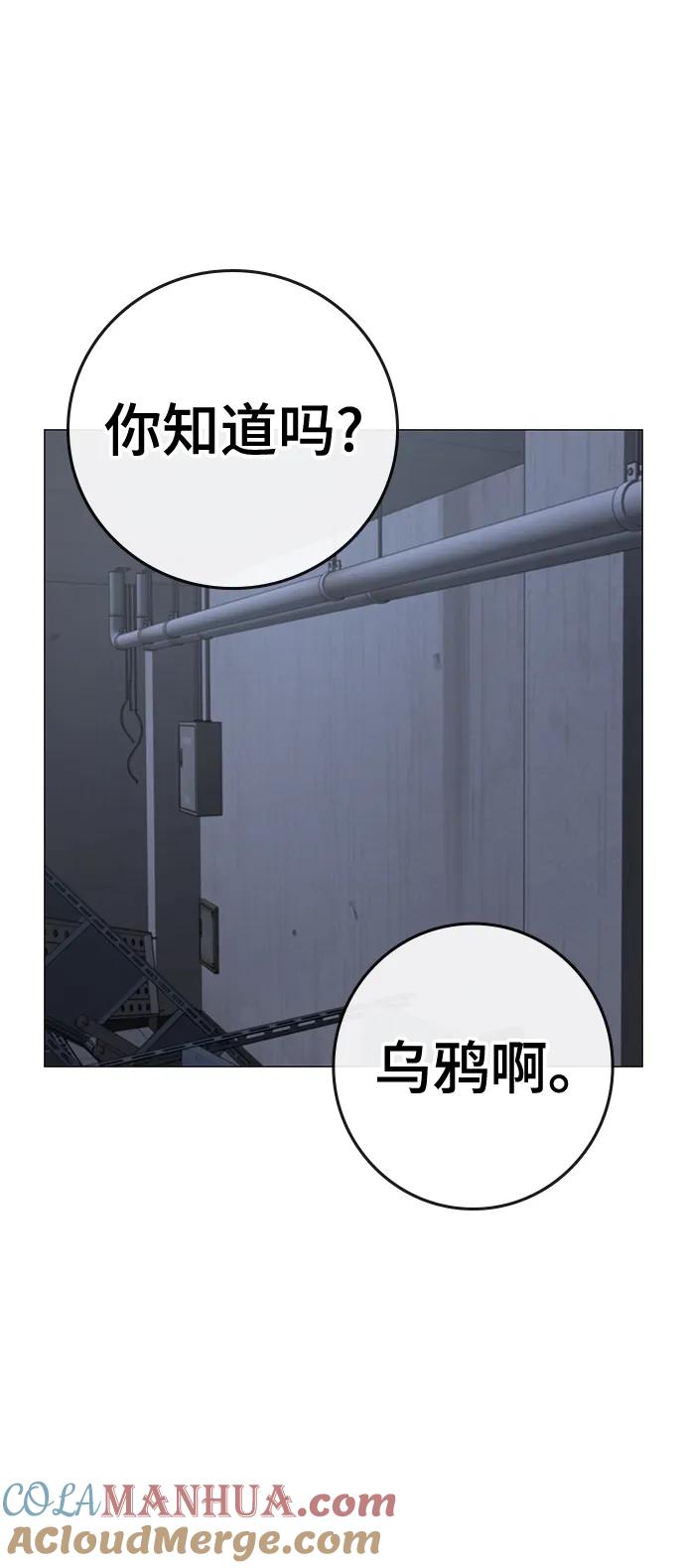 《现实闯关》第70话 第65页