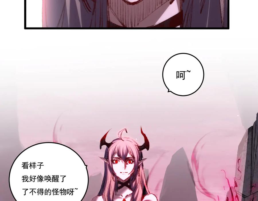 斩月 - 第69话 三六九等 - 第87张图