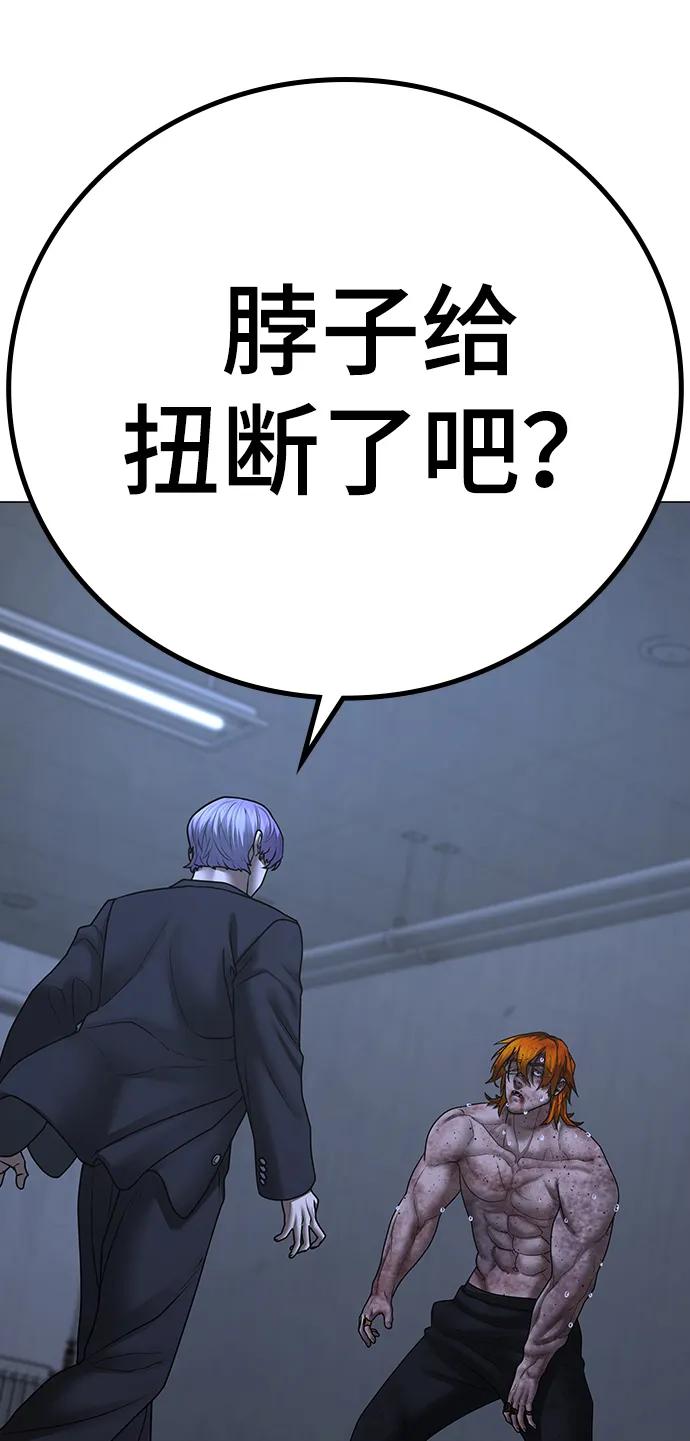 《现实闯关》第70话 第72页