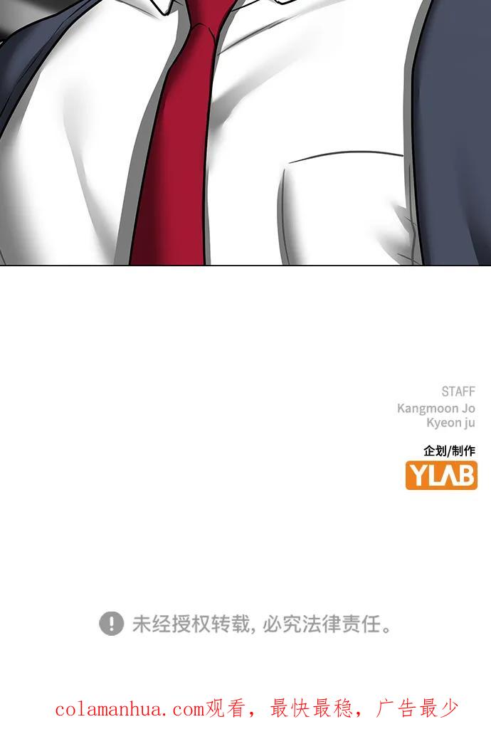 《现实闯关》第70话 第131页