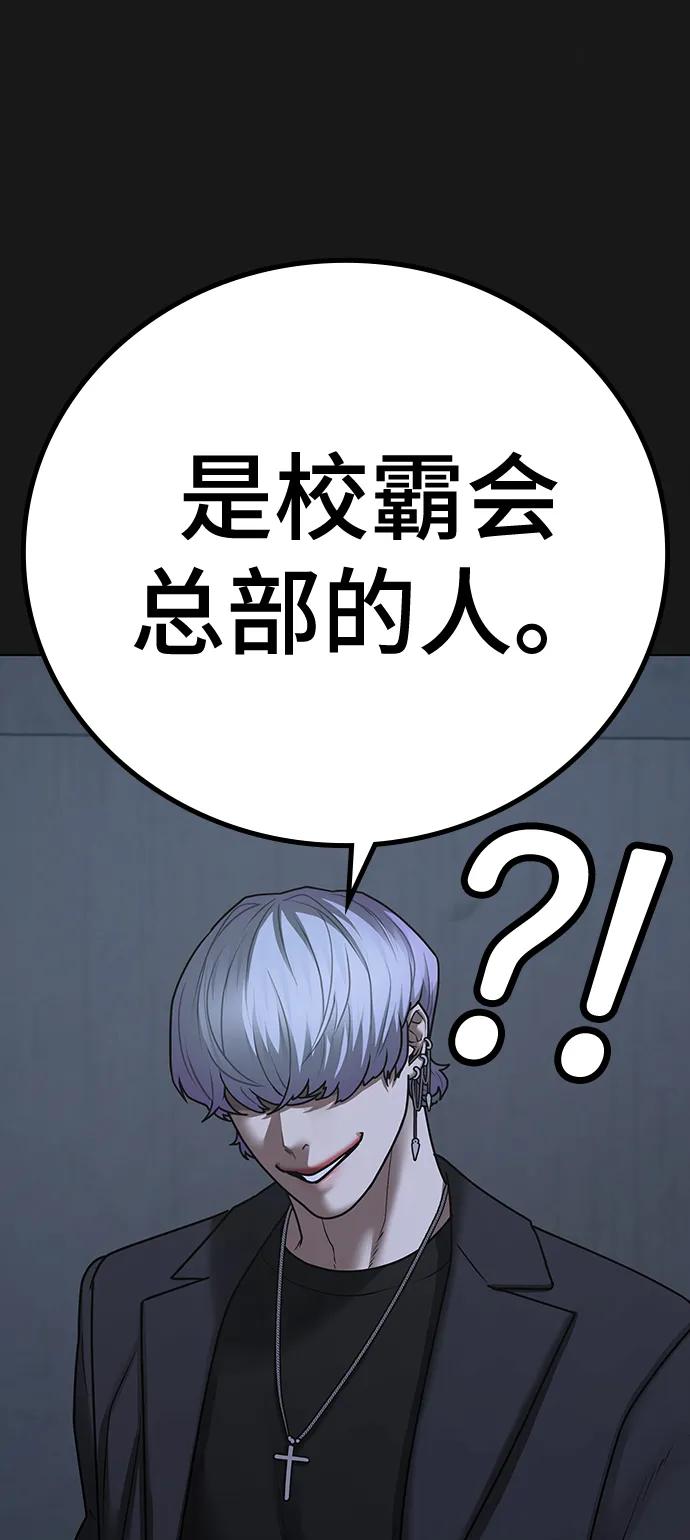 《现实闯关》第70话 第27页
