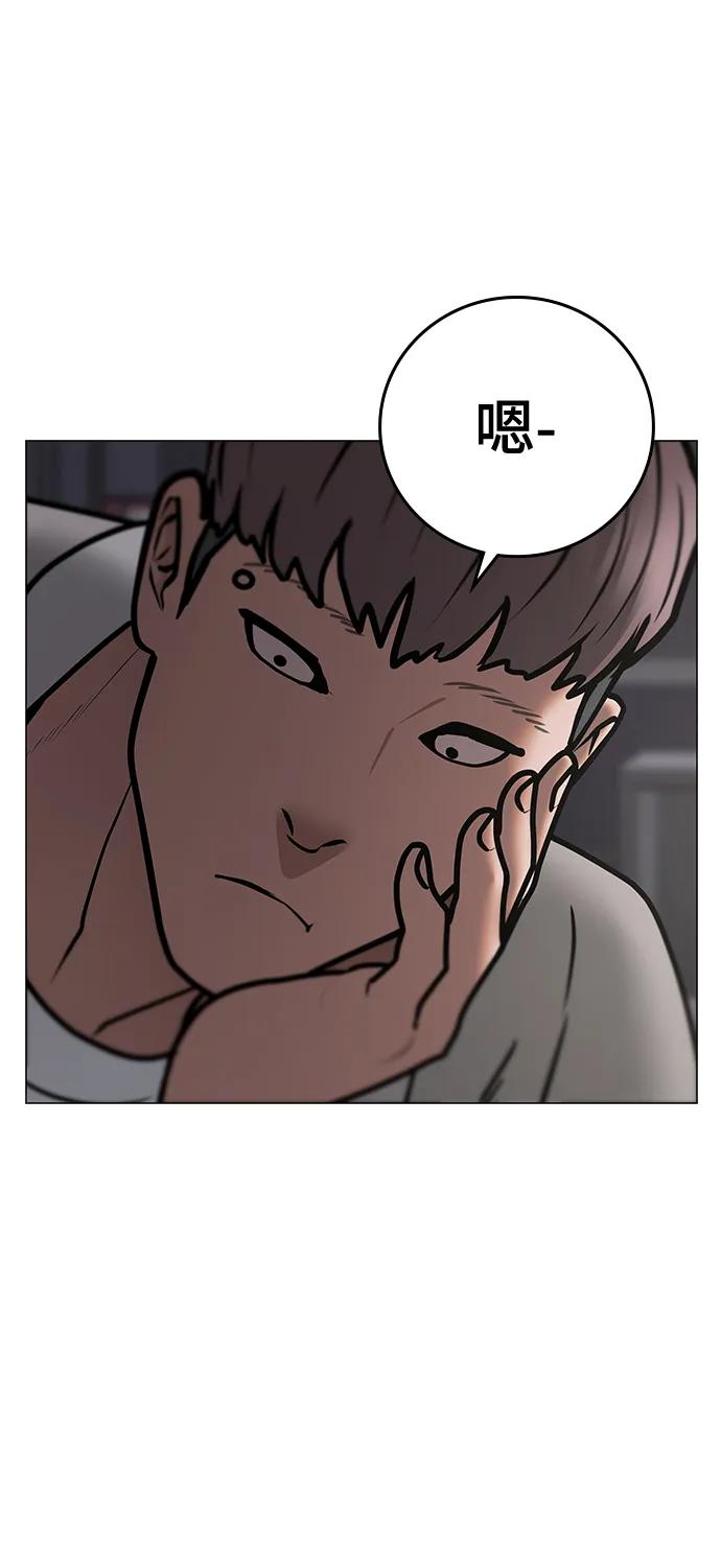 《现实闯关》第71话 第88页