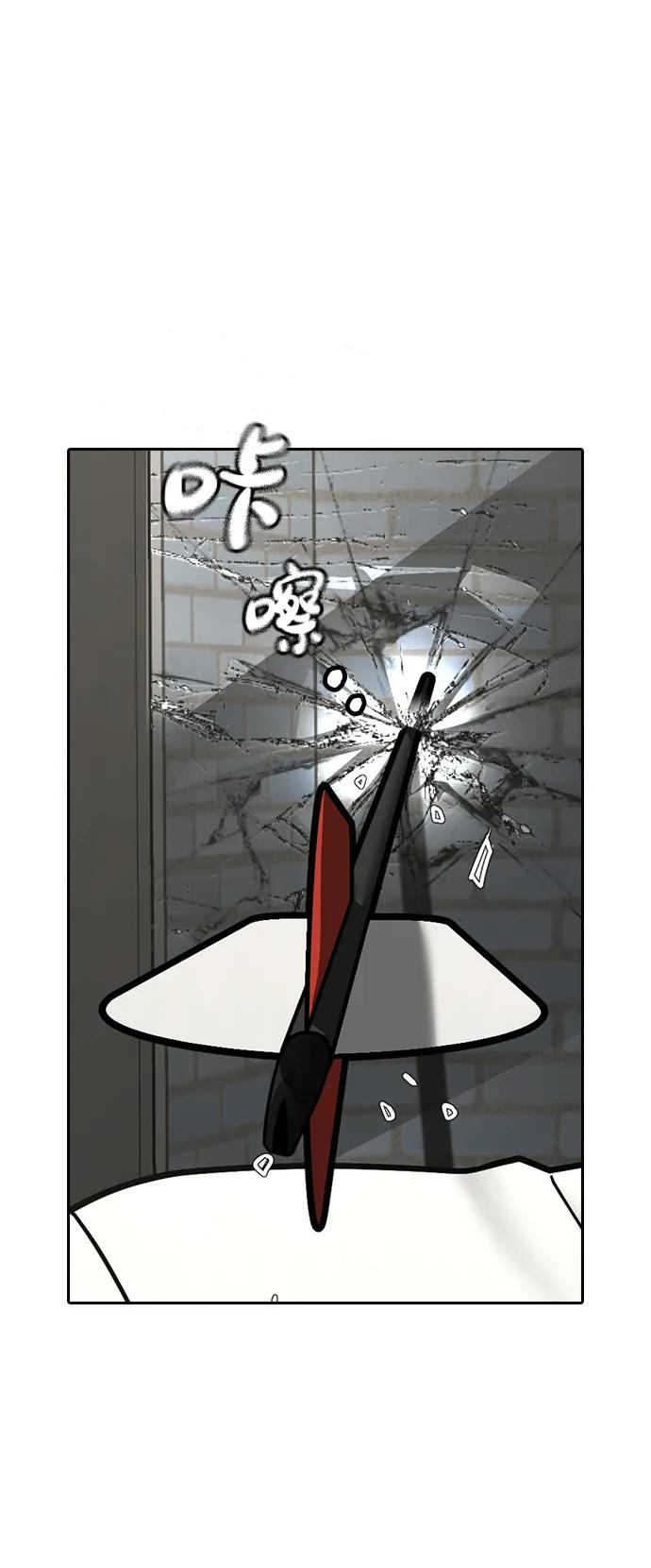《现实闯关》第71话 第14页