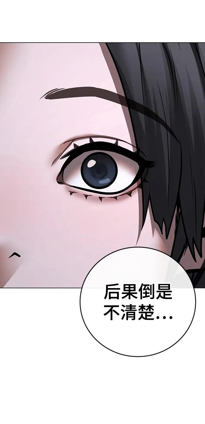 《现实闯关》第71话 第114页