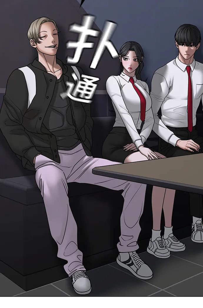 《现实闯关》第71话 第63页