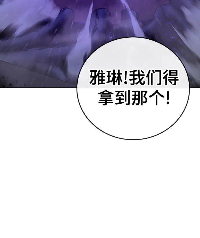 《现实闯关》第71话 第27页