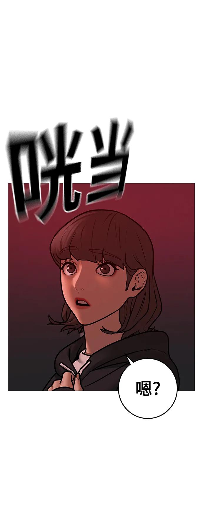 《现实闯关》第71话 第36页