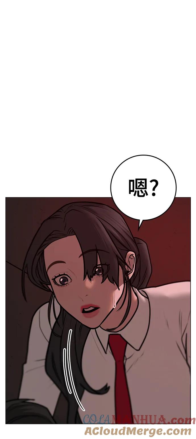 《现实闯关》第71话 第49页