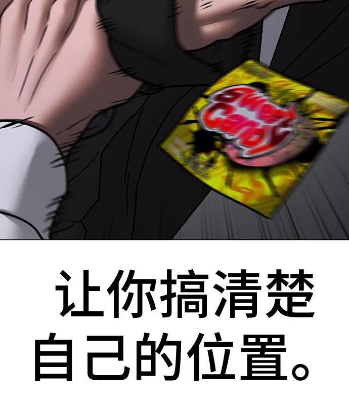 《现实闯关》第71话 第107页