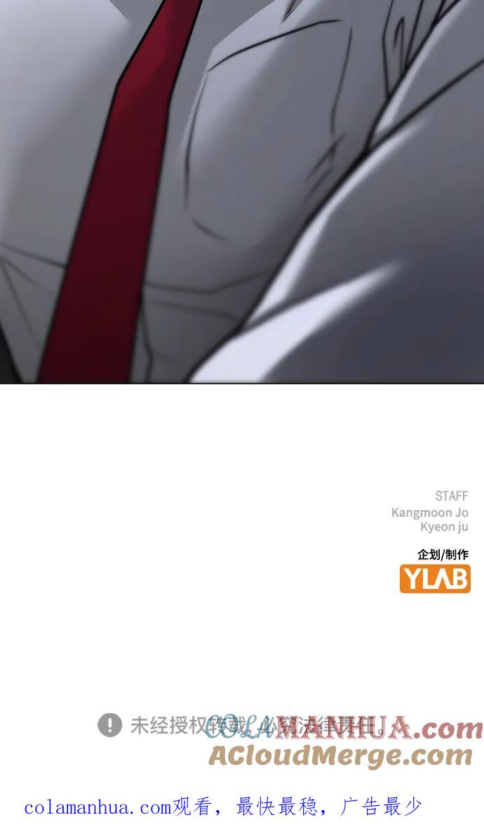 《现实闯关》第71话 第117页