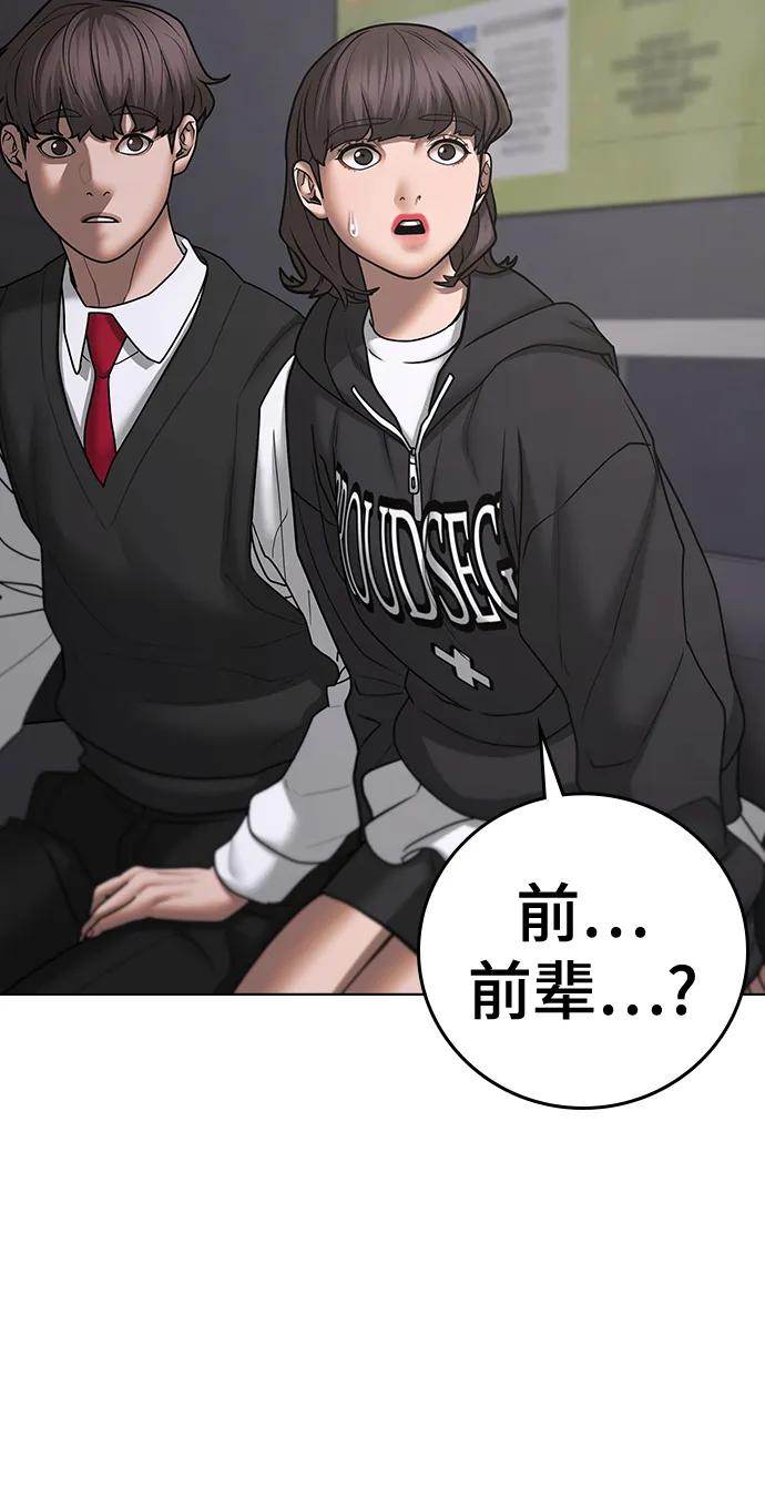 《现实闯关》第71话 第59页