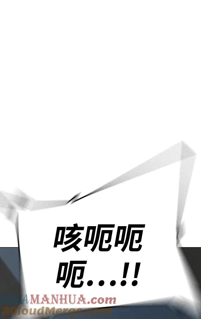 《现实闯关》第71话 第109页