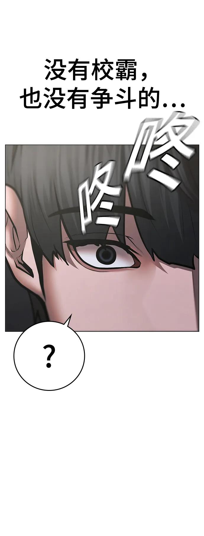 《现实闯关》第71话 第56页