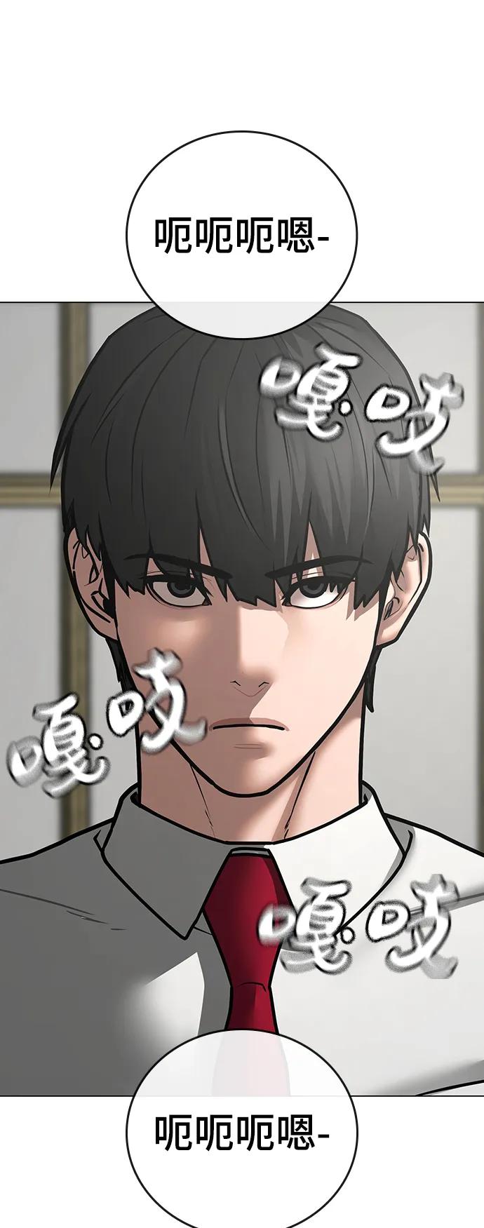 《现实闯关》第72话 第111页
