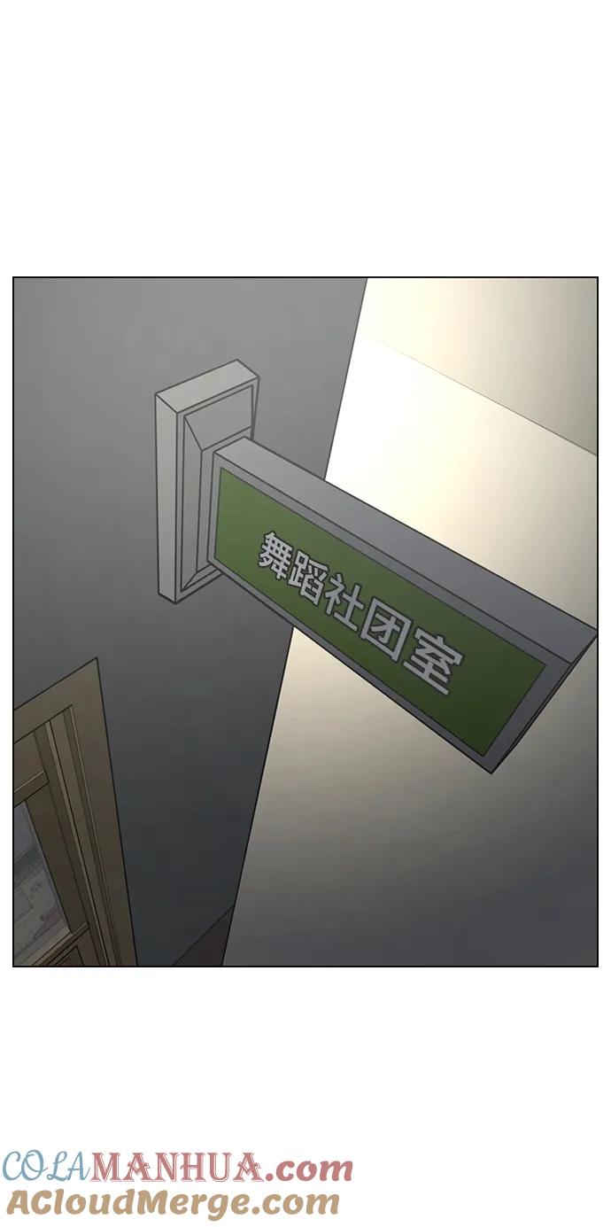 《现实闯关》第72话 第89页