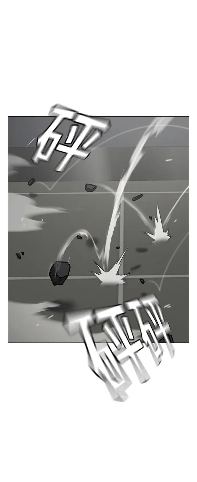 《现实闯关》第72话 第71页