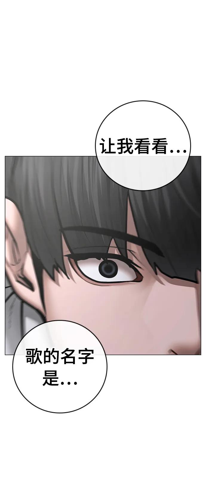《现实闯关》第72话 第43页