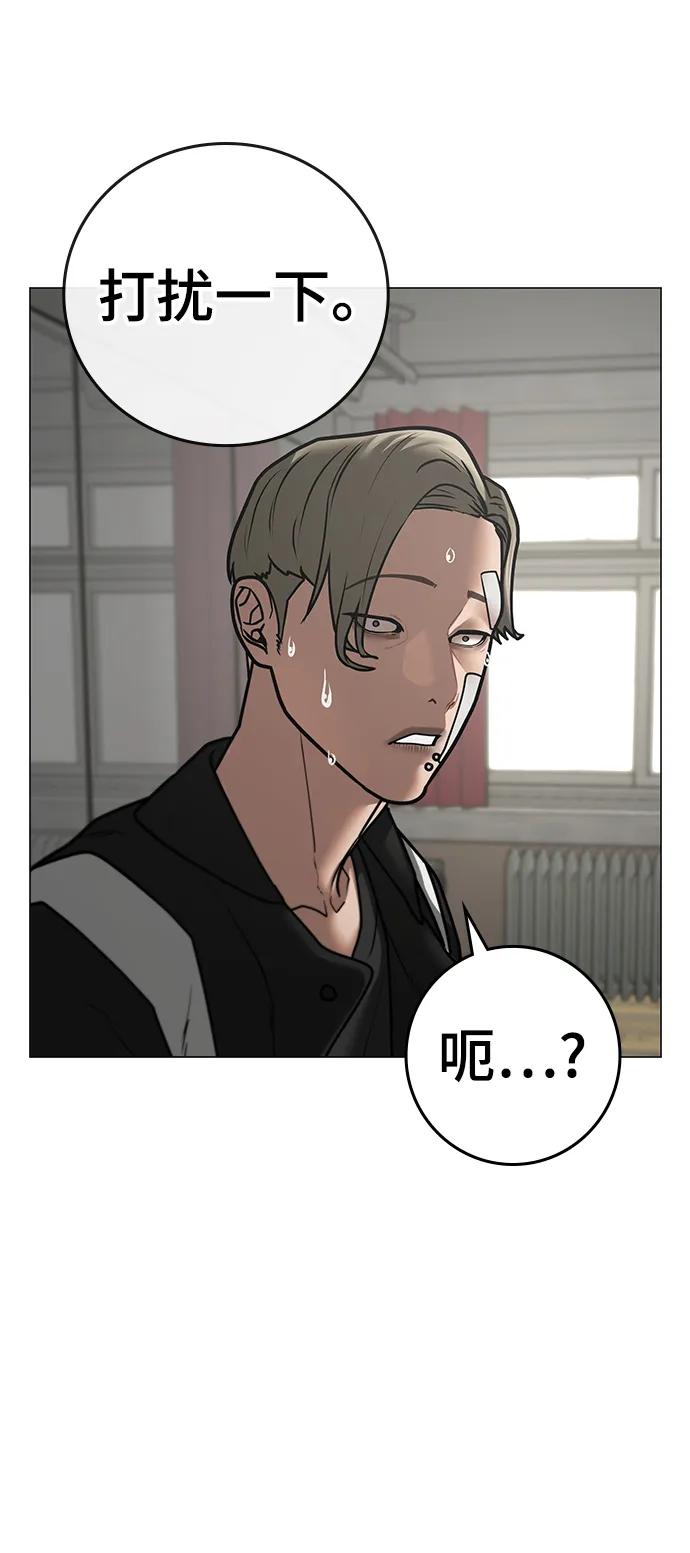 《现实闯关》第72话 第107页