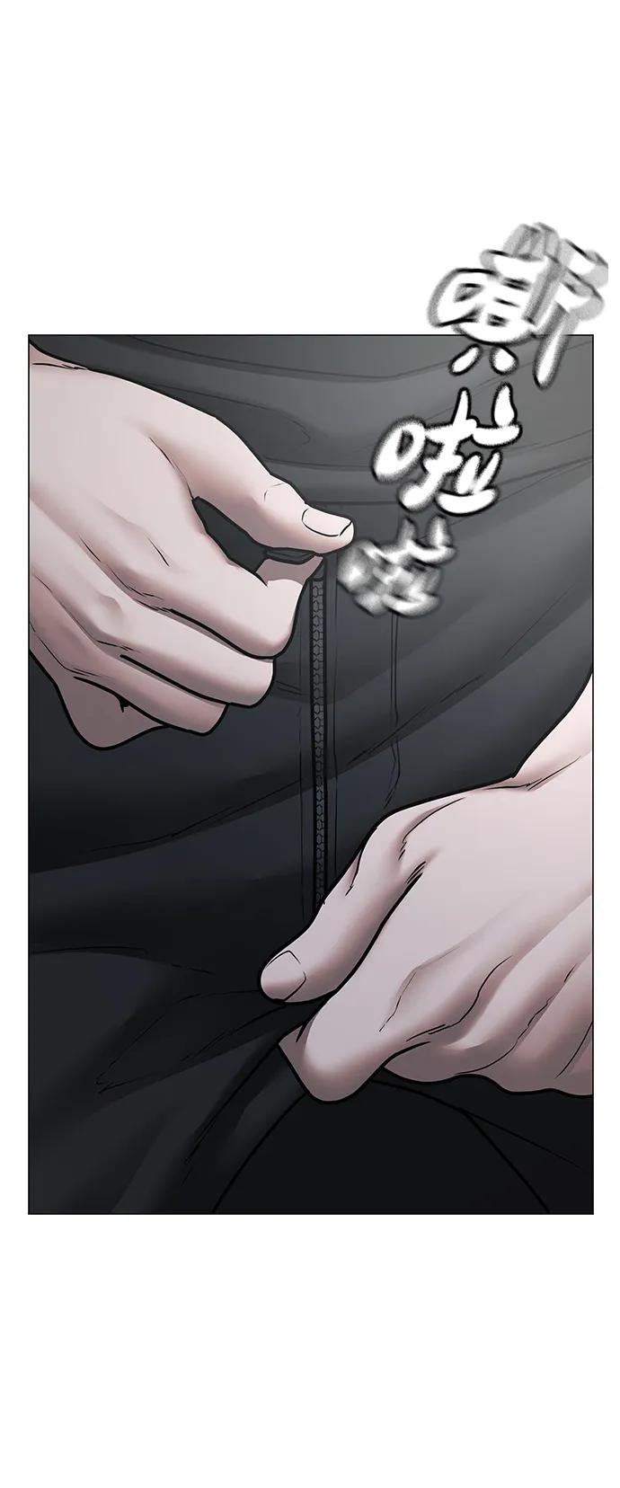 《现实闯关》第72话 第54页
