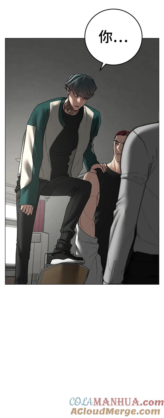 《现实闯关》第73话 第20页