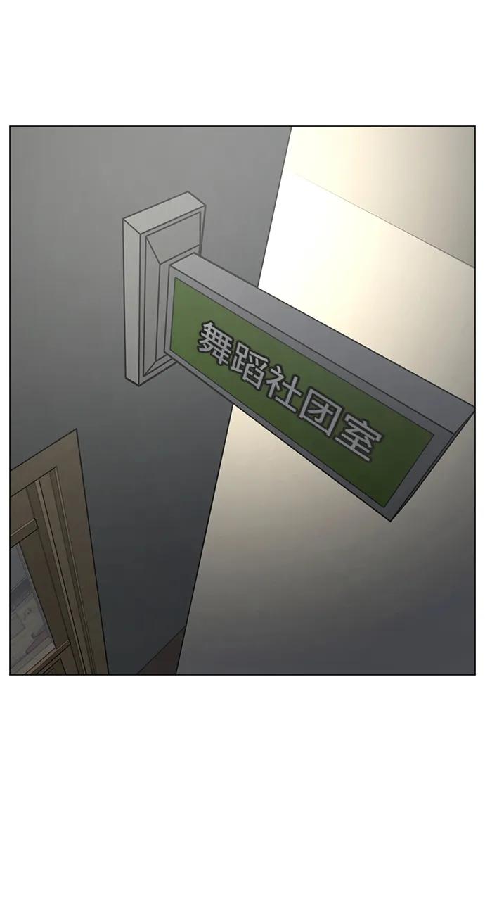 《现实闯关》第73话 第3页