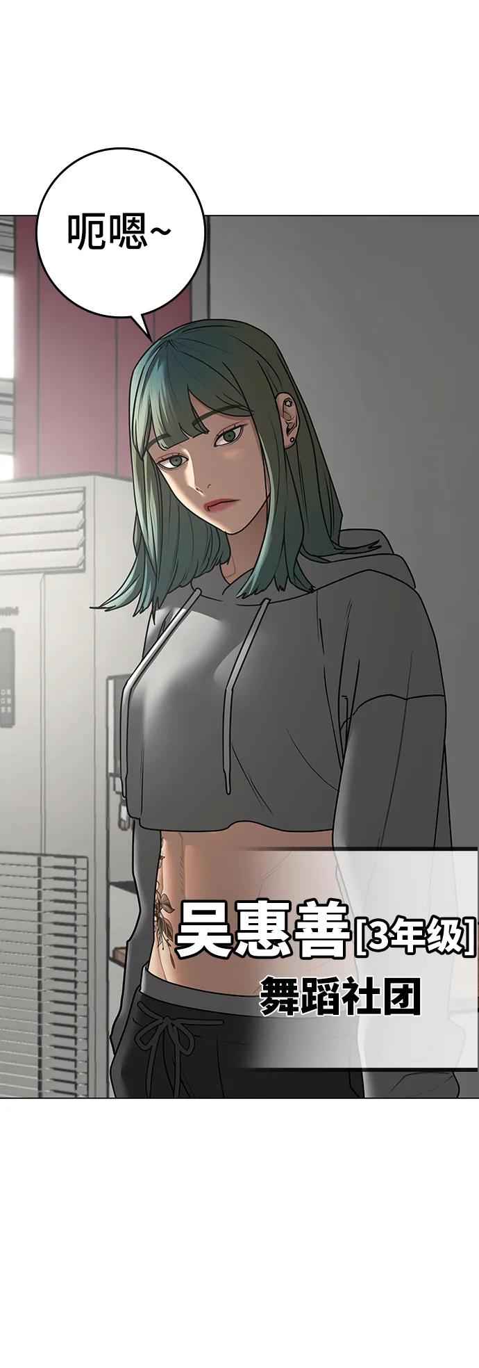 《现实闯关》第73话 第7页