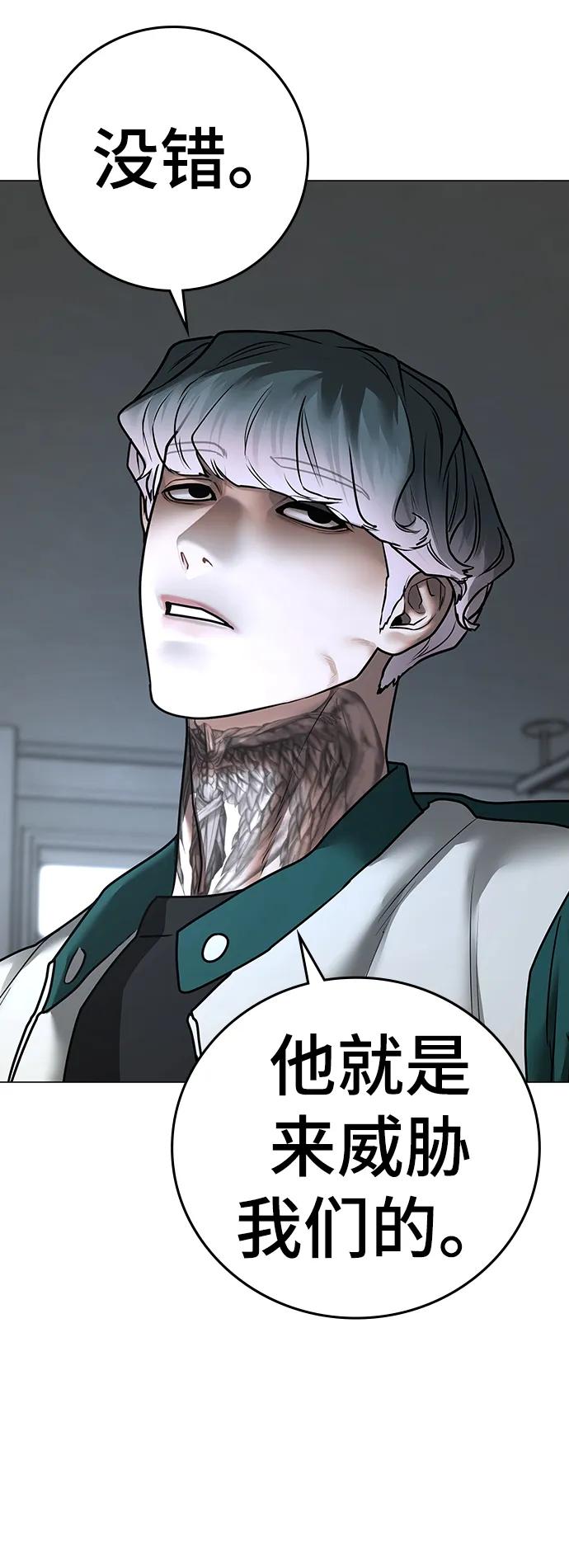《现实闯关》第73话 第41页