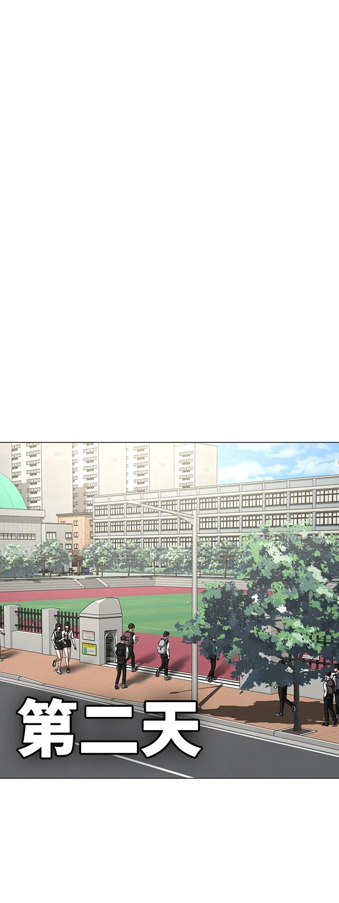 《现实闯关》第74话 第42页