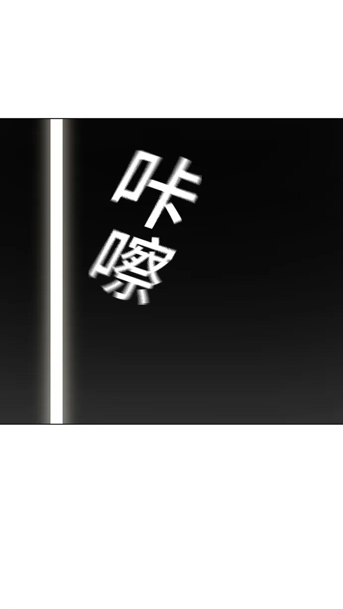 《现实闯关》第74话 第47页