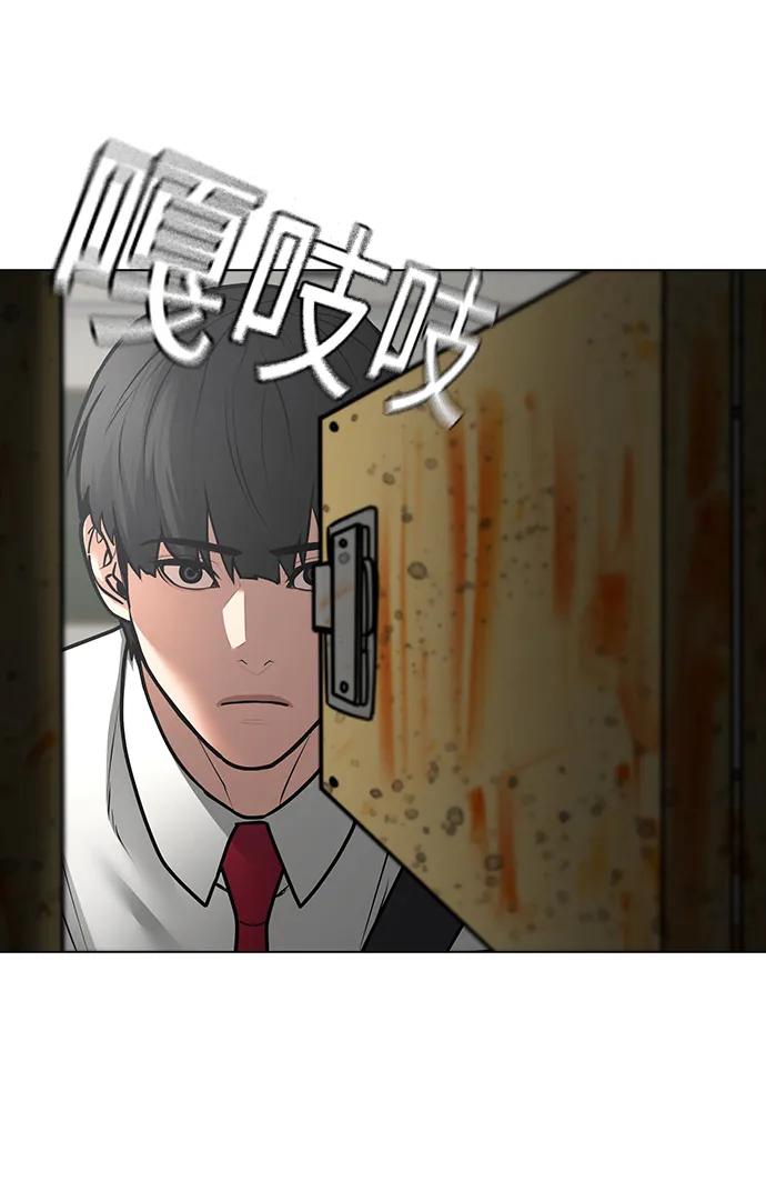 《现实闯关》第74话 第48页