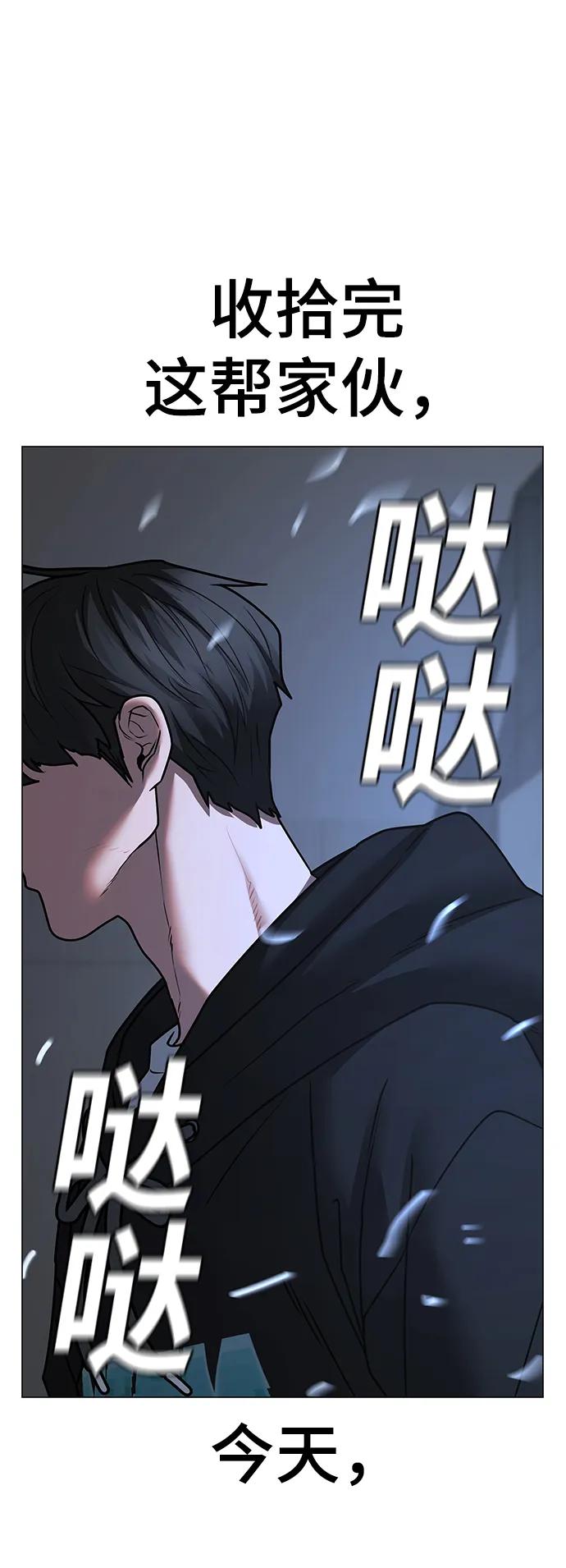 《现实闯关》第74话 第110页