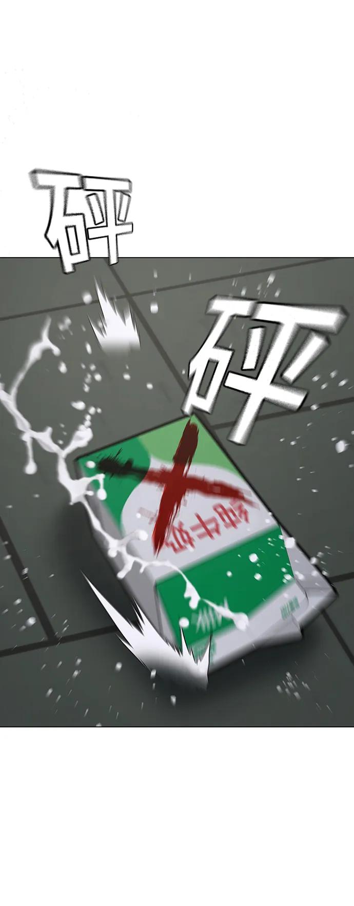 《现实闯关》第74话 第62页