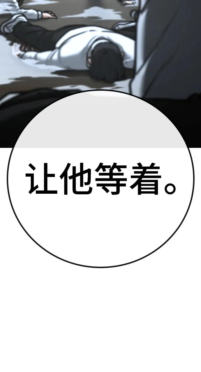 《现实闯关》第75话 第47页