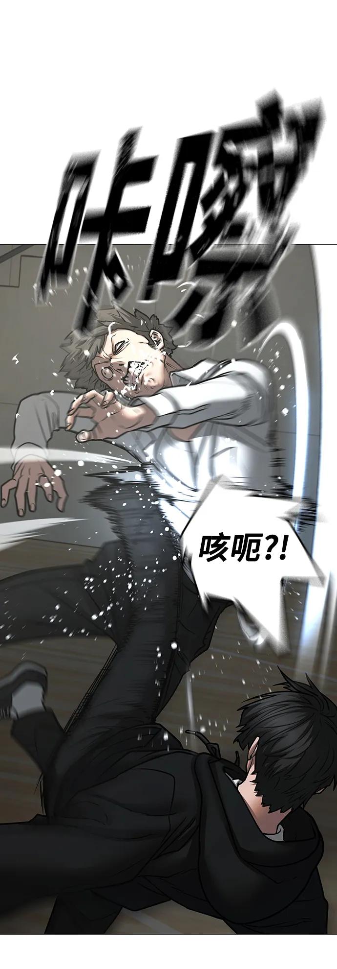 《现实闯关》第75话 第23页
