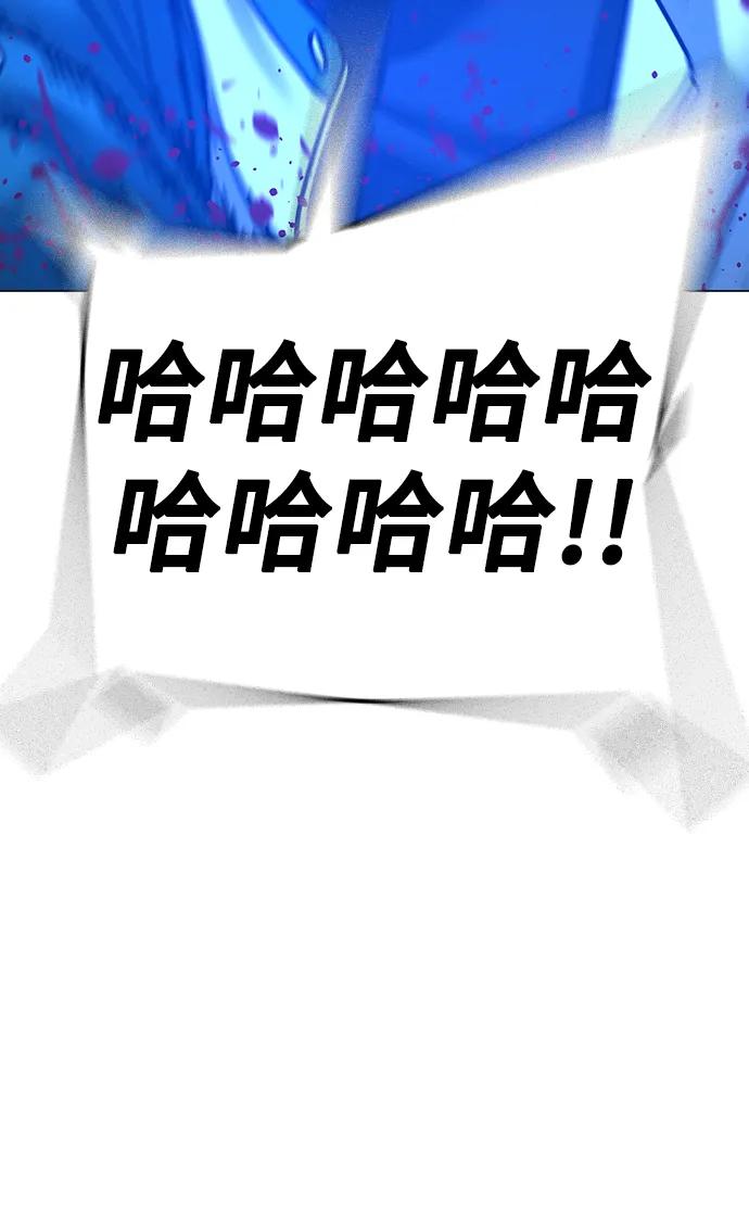 《现实闯关》第75话 第98页