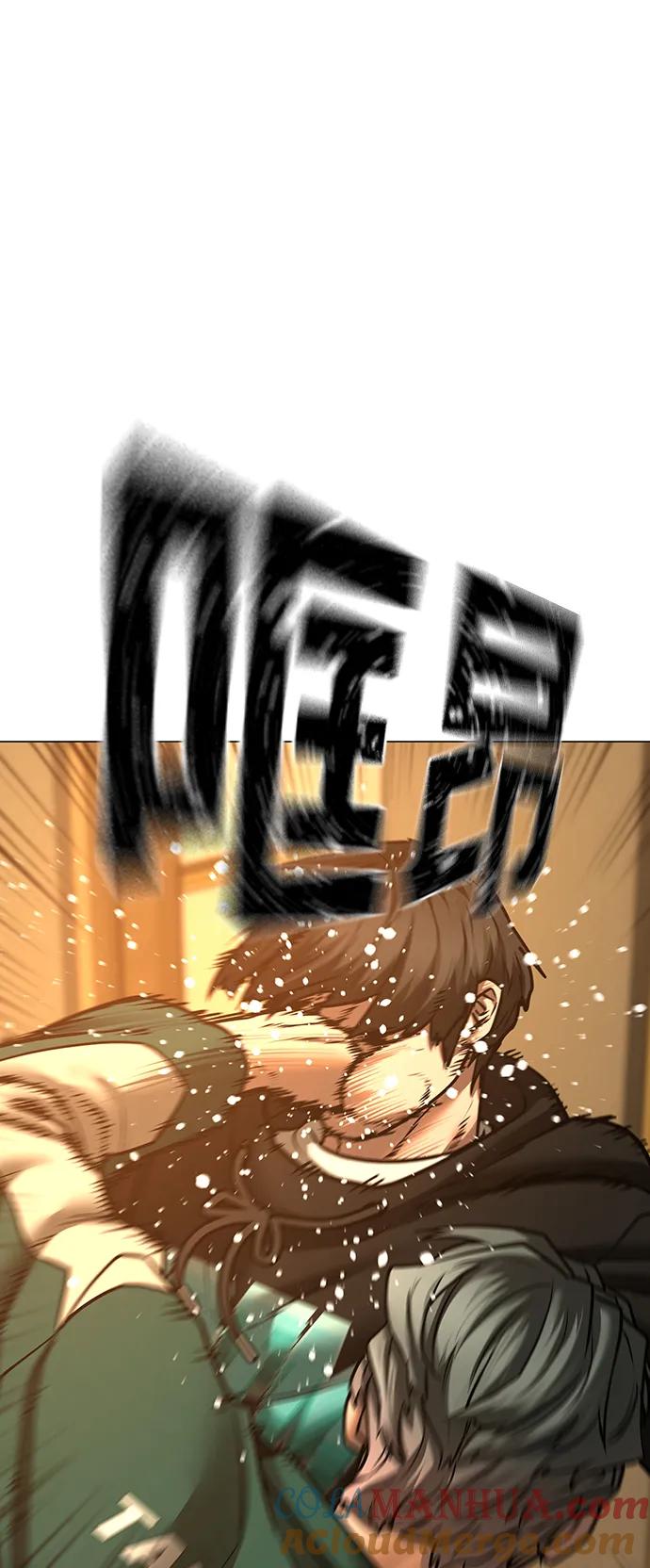 《现实闯关》第75话 第85页